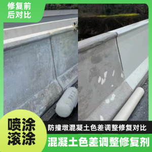 金家庄工程人必看！混凝土色差“面子难题”，一招修复不返工