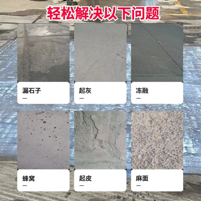 金家庄低碳市政修补材料简单快速修补道路恢复交通